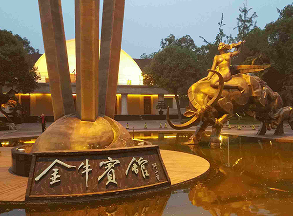 成都金牛賓館